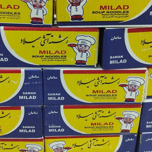رشته آشی میلاد